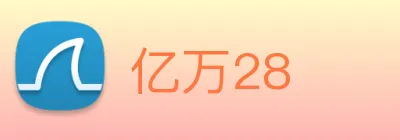 亿万28 logo